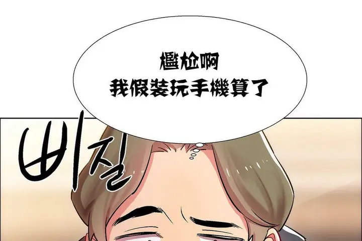漫画《出租女孩》第9话第77张图