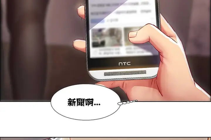漫画《出租女孩》第9话第80张图