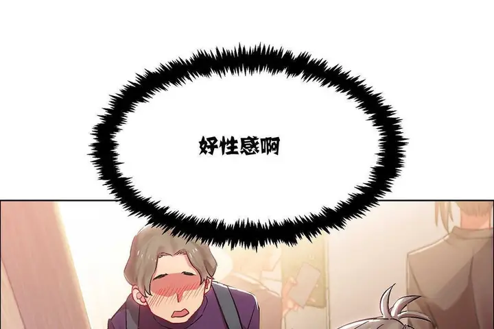 漫画《出租女孩》第9话第85张图