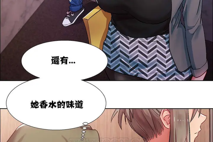 漫画《出租女孩》第9话第87张图