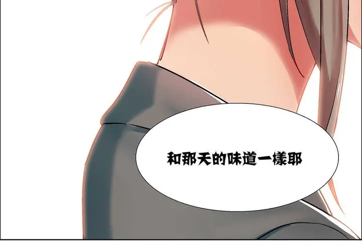 漫画《出租女孩》第9话第90张图