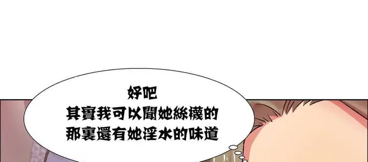 漫画《出租女孩》第9话第91张图