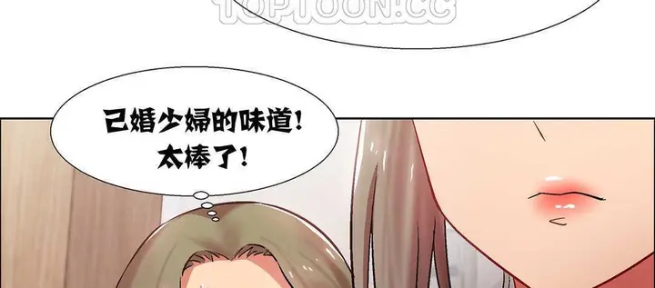 漫画《出租女孩》第9话第94张图