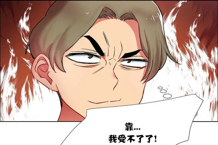 漫画《出租女孩》第9话第97张图