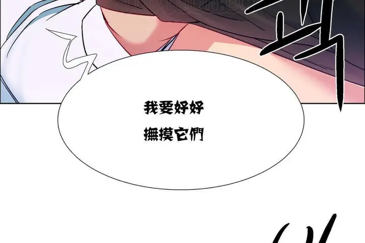 漫画《出租女孩》第10话第100张图