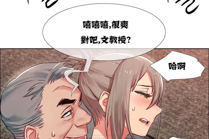 漫画《出租女孩》第10话第105张图
