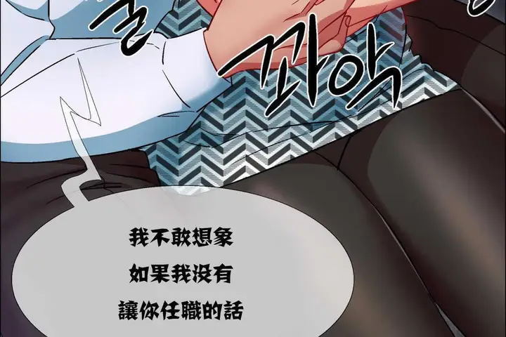漫画《出租女孩》第10话第107张图