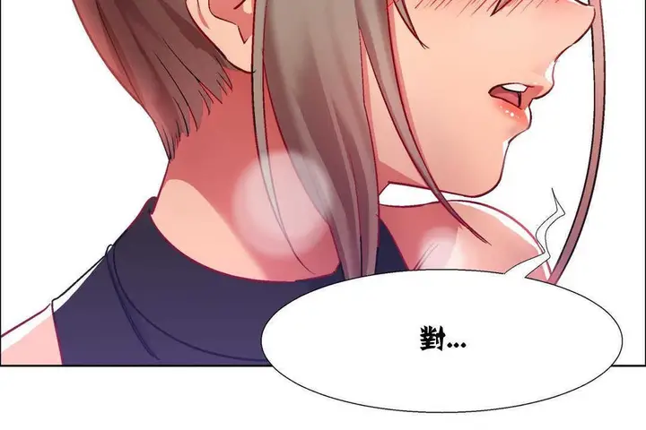 漫画《出租女孩》第10话第110张图