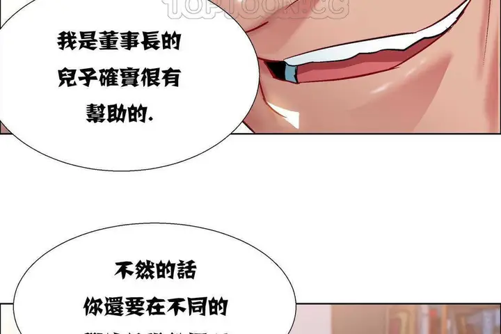 漫画《出租女孩》第10话第112张图