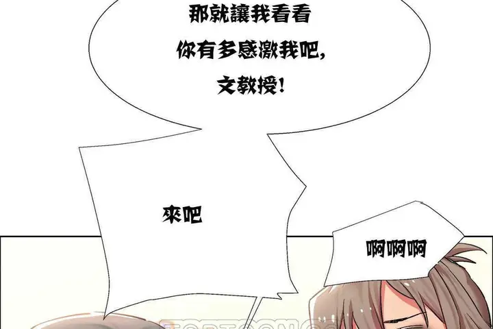 漫画《出租女孩》第10话第117张图