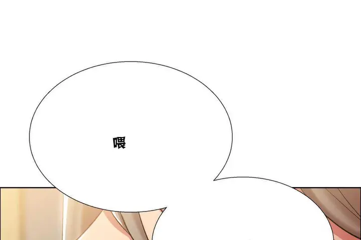 漫画《出租女孩》第10话第13张图
