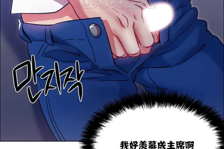 漫画《出租女孩》第10话第130张图