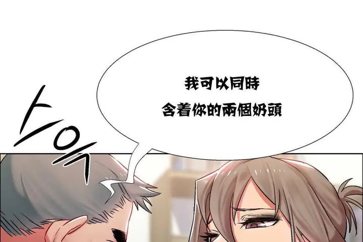 漫画《出租女孩》第10话第133张图