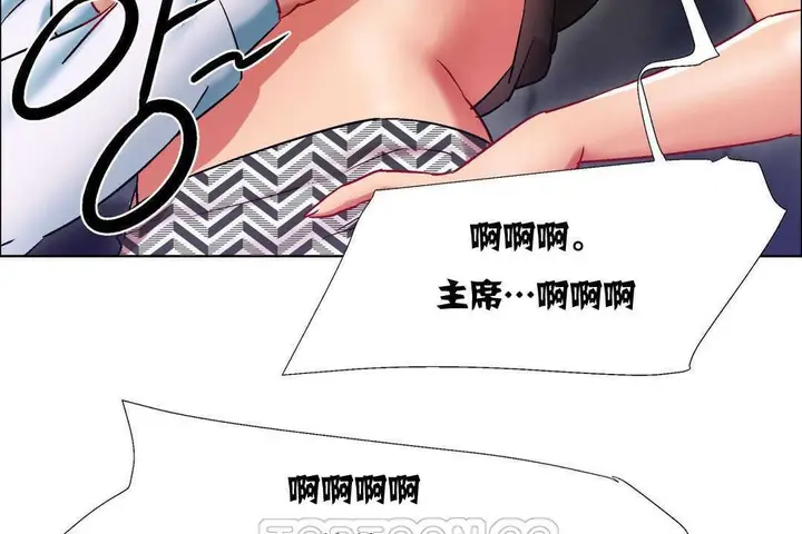 漫画《出租女孩》第10话第135张图