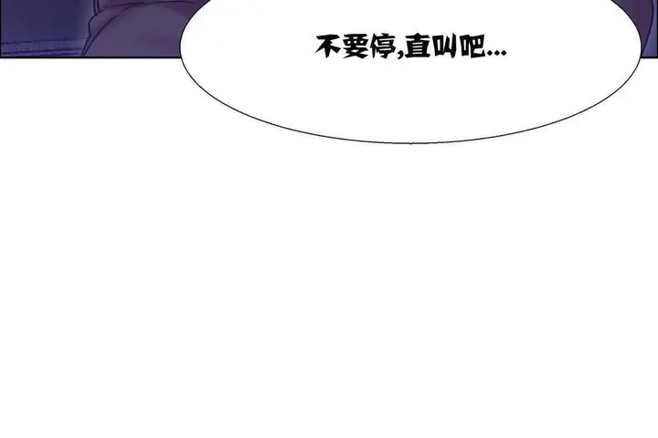 漫画《出租女孩》第10话第138张图