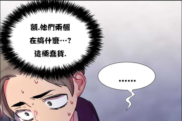 漫画《出租女孩》第10话第139张图