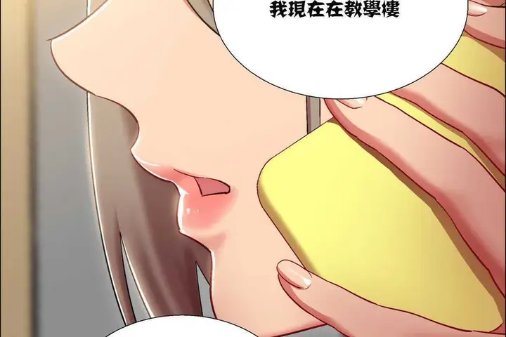 漫画《出租女孩》第10话第14张图