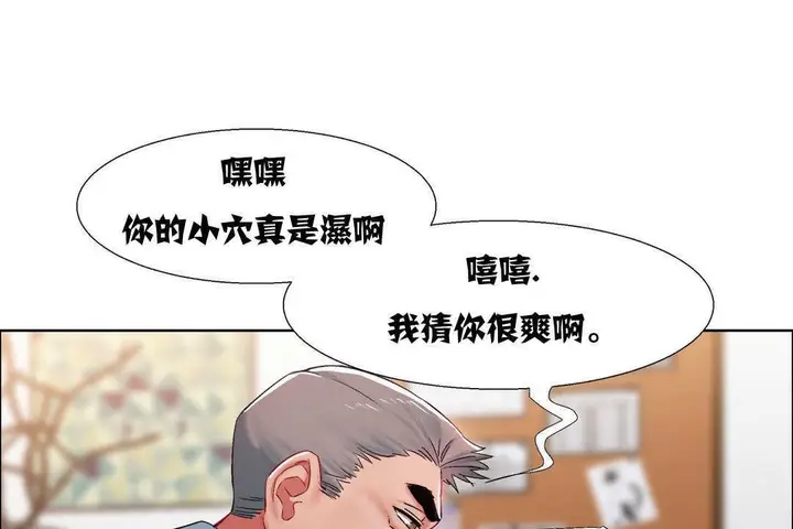 漫画《出租女孩》第10话第145张图