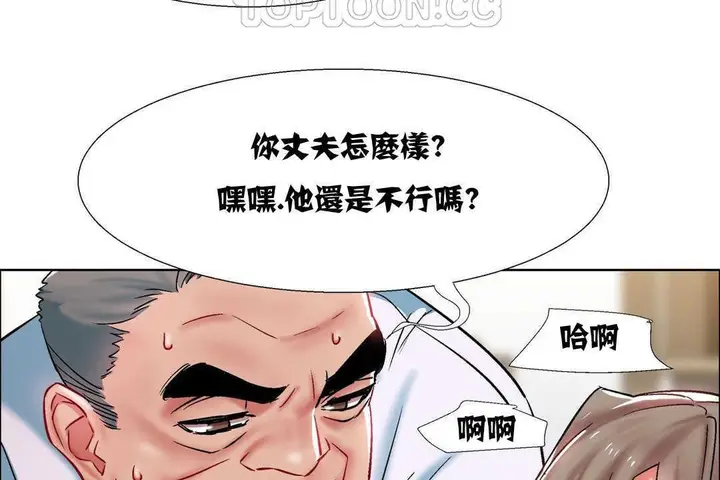 漫画《出租女孩》第10话第148张图