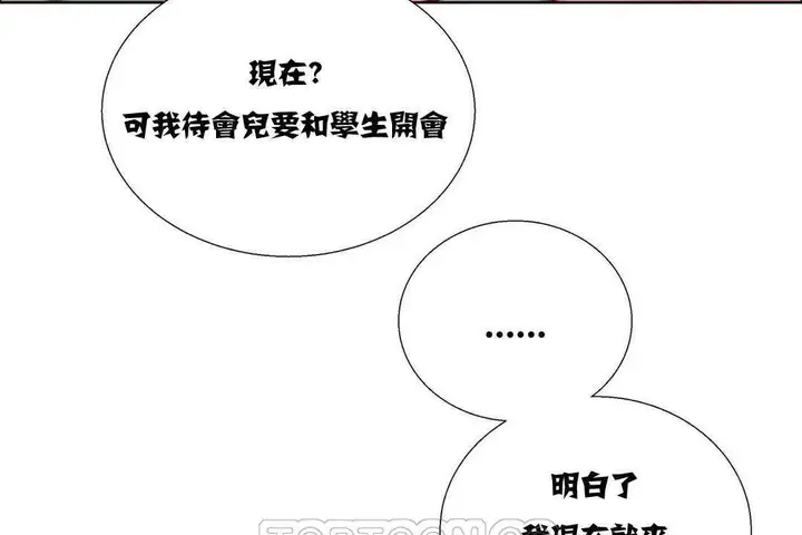 漫画《出租女孩》第10话第15张图