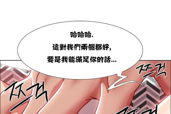 漫画《出租女孩》第10话第151张图