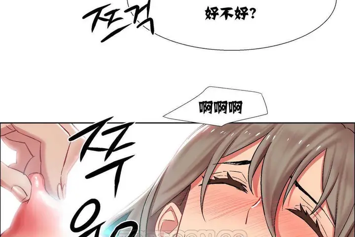 漫画《出租女孩》第10话第153张图