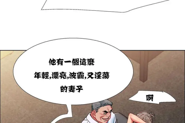 漫画《出租女孩》第10话第155张图
