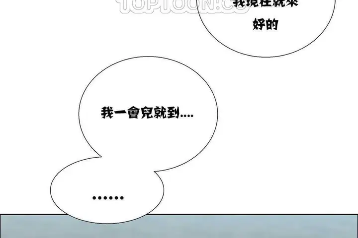 漫画《出租女孩》第10话第16张图