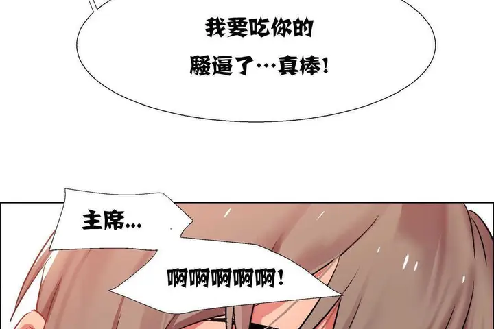 漫画《出租女孩》第10话第161张图