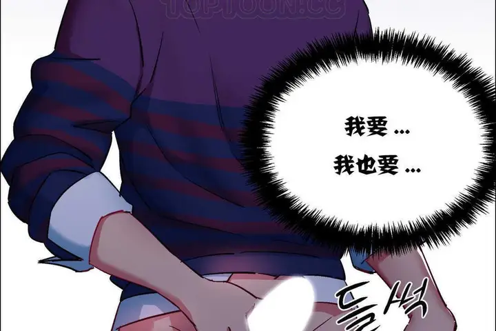 漫画《出租女孩》第10话第166张图
