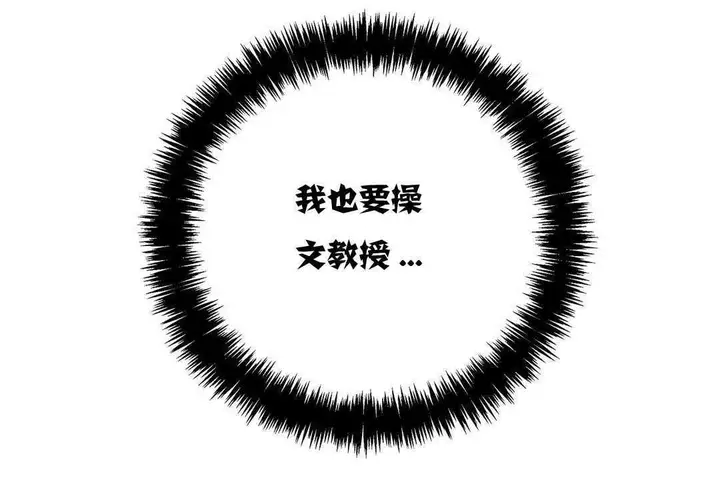 漫画《出租女孩》第10话第168张图