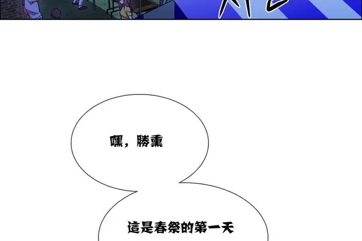漫画《出租女孩》第10话第26张图