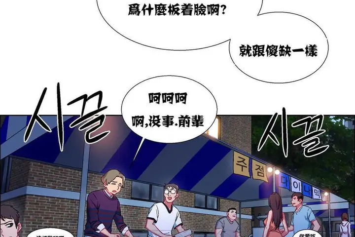 漫画《出租女孩》第10话第27张图