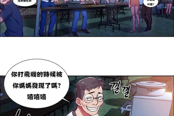 漫画《出租女孩》第10话第28张图