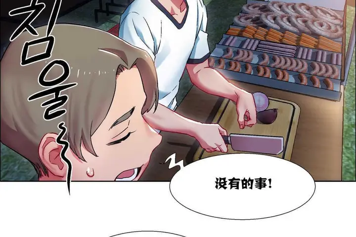 漫画《出租女孩》第10话第29张图