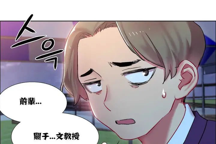 漫画《出租女孩》第10话第32张图