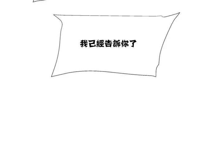漫画《出租女孩》第10话第36张图