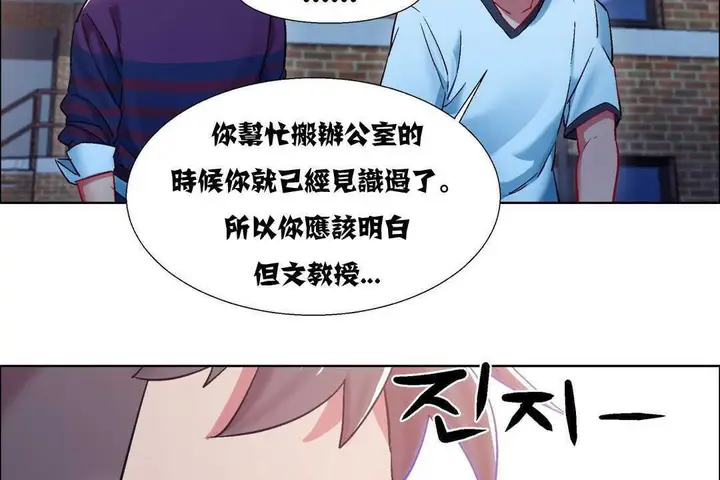 漫画《出租女孩》第10话第38张图