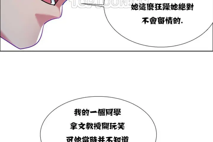 漫画《出租女孩》第10话第40张图