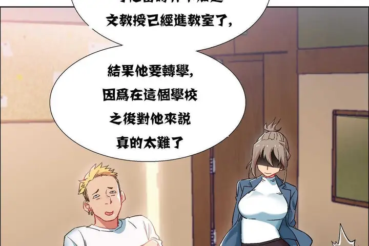 漫画《出租女孩》第10话第41张图
