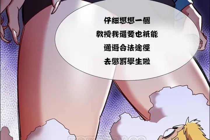 漫画《出租女孩》第10话第45张图