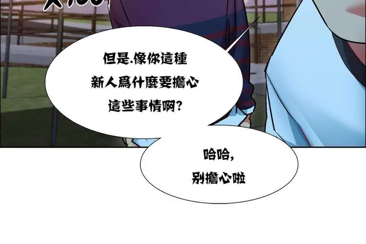 漫画《出租女孩》第10话第48张图