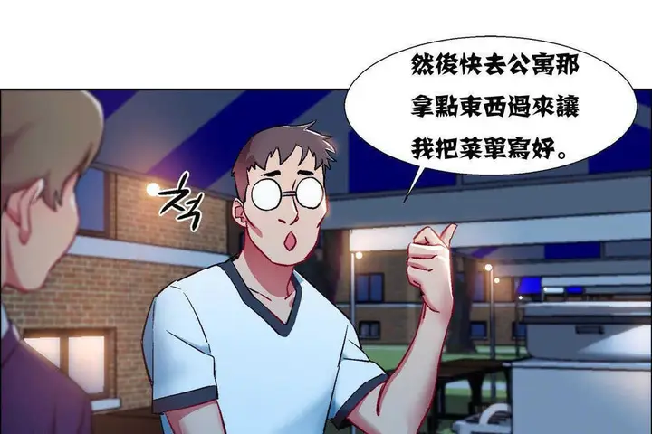 漫画《出租女孩》第10话第49张图
