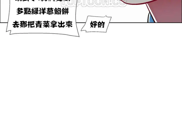 漫画《出租女孩》第10话第52张图