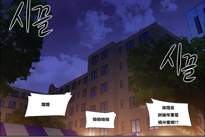 漫画《出租女孩》第10话第54张图