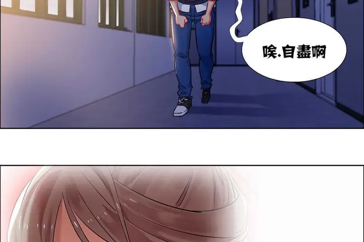 漫画《出租女孩》第10话第56张图