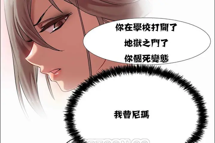 漫画《出租女孩》第10话第57张图