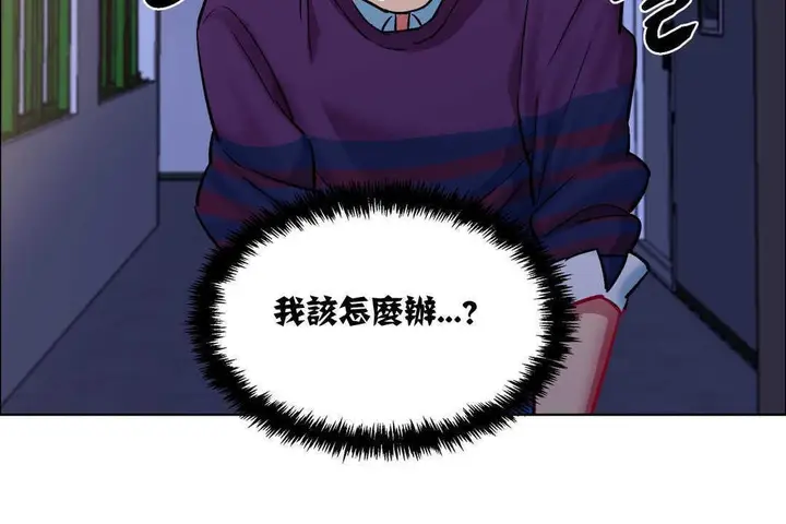 漫画《出租女孩》第10话第60张图