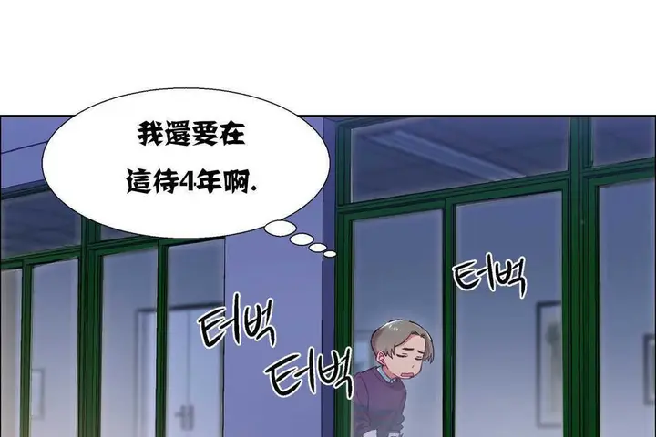 漫画《出租女孩》第10话第61张图
