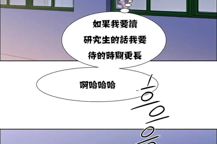 漫画《出租女孩》第10话第62张图